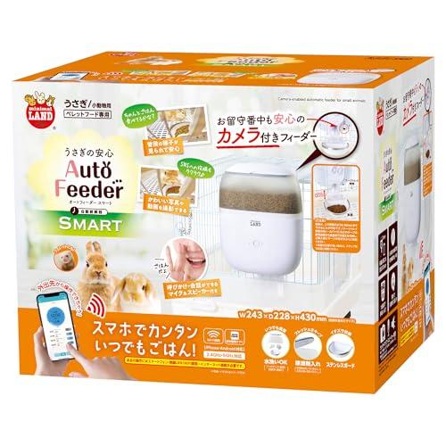 ミニマルランド うさぎの安心オートフィーダースマート カメラ付き