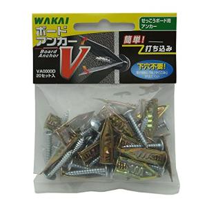 WAKAI 石こうボード用 ボードアンカーV 20セット