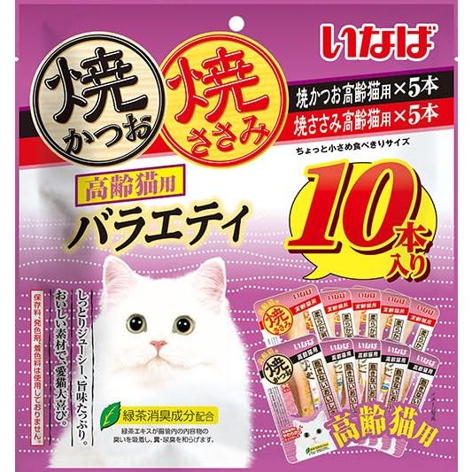 いなば 焼かつお・ささみ 高齢猫用 バラエティ 10本 猫用おやつ