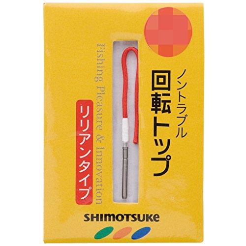 SHIMOTSUKEシモツケ 回転トップ リリアンタイプ 1.8
