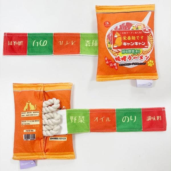 CANBYGOカップラーメン犬用おもちゃ-犬の知育、歯ぎしり機能、手触りの良い音で知能を刺激-刺激の...