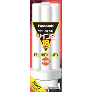 パナソニック ツイン蛍光灯 18形 ツイン2 電球色 FDL18EXLJF3