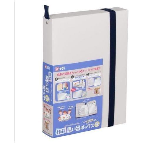 サクラクレパス 作品思い出ボックス 小 八つ切り