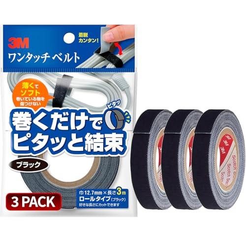 3M 結束 ワンタッチ ベルト 黒 12.7mm×3m 3巻 面ファスナー テープ コード 配線 巻...