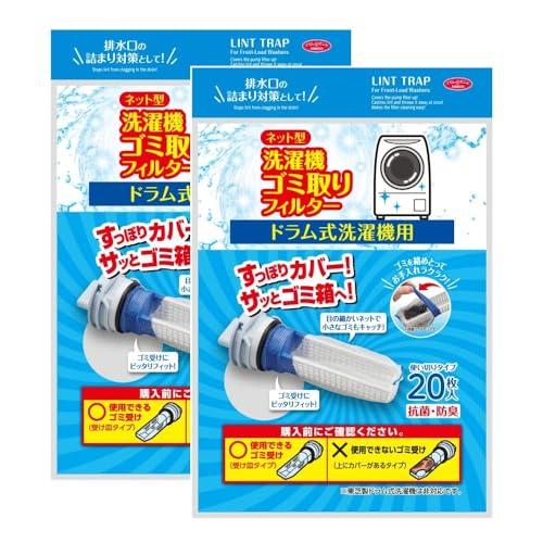 アイメディアAimedia ドラム式洗濯機用 ゴミ取りフィルター 糸くずフィルター 2個組40枚入 ...