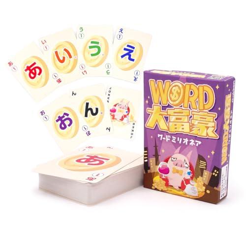 学研 ワード大富豪ミリオネアカードゲーム対象年齢:6歳以上83076