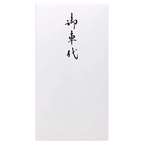 限定和紙かわ澄 和紙金封 純白 奉書紙 御車代 5枚入 純白