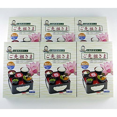 ご先祖さま　お膳用　簡単精進料理　6箱セット
