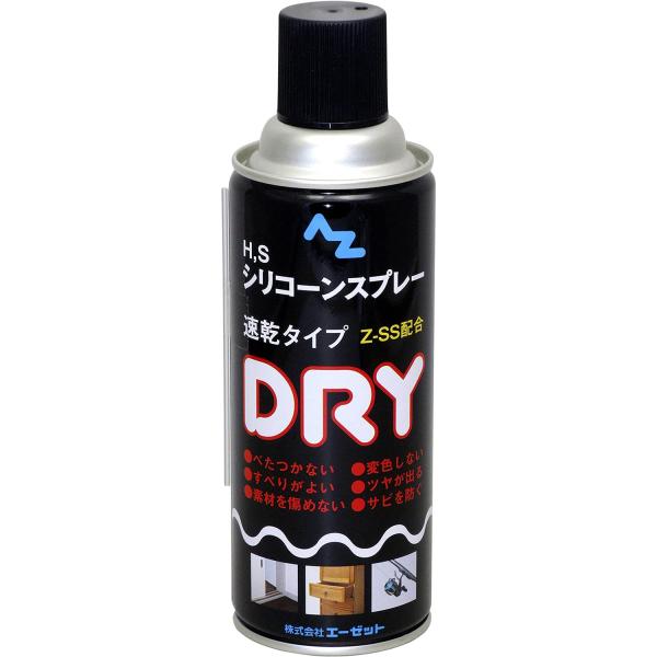 HSシリコンスプレードライ 420ML No.022