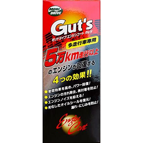 モリドライブ オイル添加剤 エンジンコートガッツ 200ml 多走行車 ルート産業 MORIDRIV...