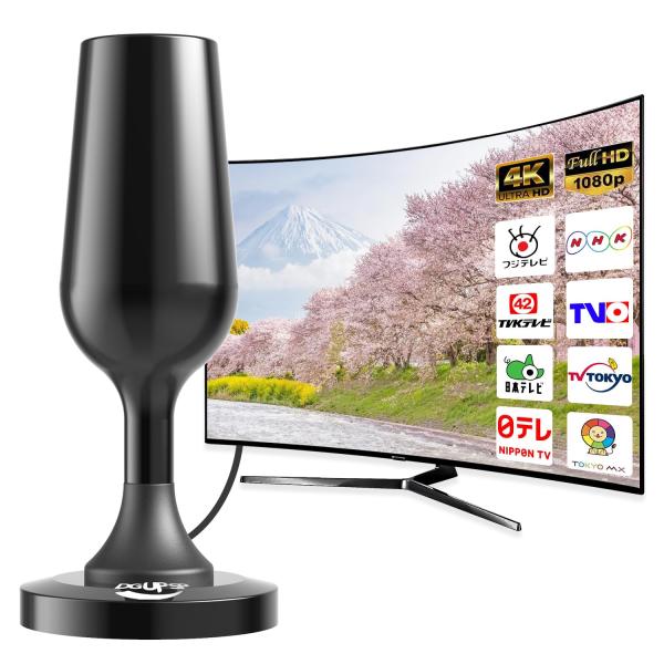 4K HDTV 室内アンテナ2024年6月発売 360度全方位受信 テレビ アンテナ 220KM受信...