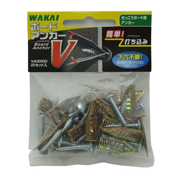 WAKAI 石こうボード用 ボードアンカーＶ 20セット