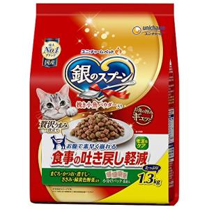 銀のスプーン キャットフード ドライ 贅沢うまみ仕立て 食事の吐き戻し軽減フード まぐろ・かつお・煮干し・ささみ・緑黄色野菜入り 1.3kg 国｜solvertex