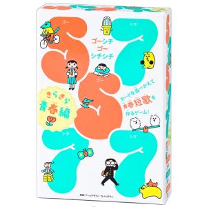 幻冬舎 57577 ゴーシチゴーシチシチ きらきら青春編