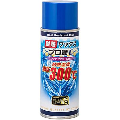 タナックス TANAX バイク用 メンテナンス PITGEAR 耐熱ワックス プロ艶L 耐熱温度30...