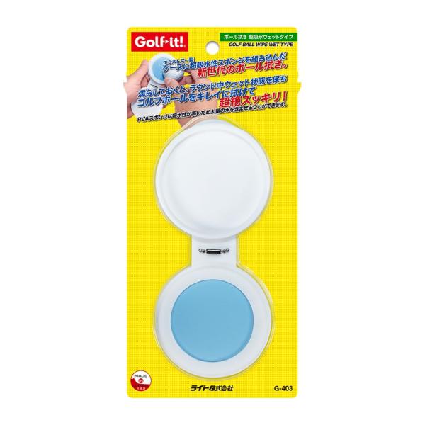 ライトLITEボール拭き 超吸水ウェットタイプ ホワイト G-403020