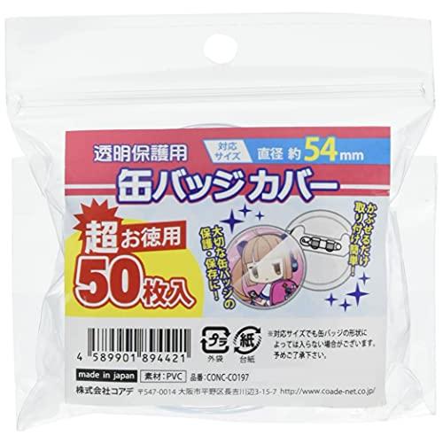 コアデCoade CONC-CO197 超お徳用 缶バッジカバー 54mm対応 50枚入り