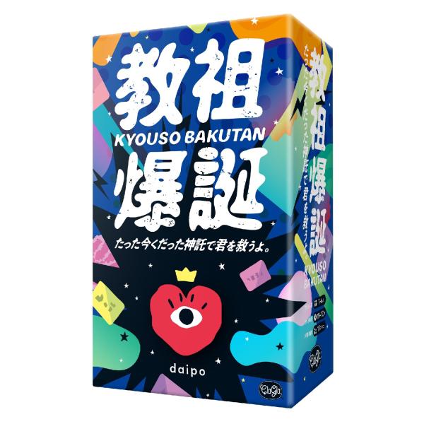 クラグラClaGla 教祖爆誕 たった今くだった神託で君を救うよ。 ボードゲーム