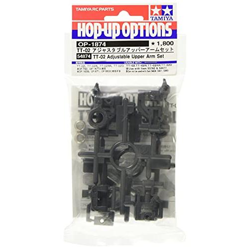 タミヤ ホップアップオプションズ No.1874 OP.1874 TT-02 アジャスタブルアッパー...