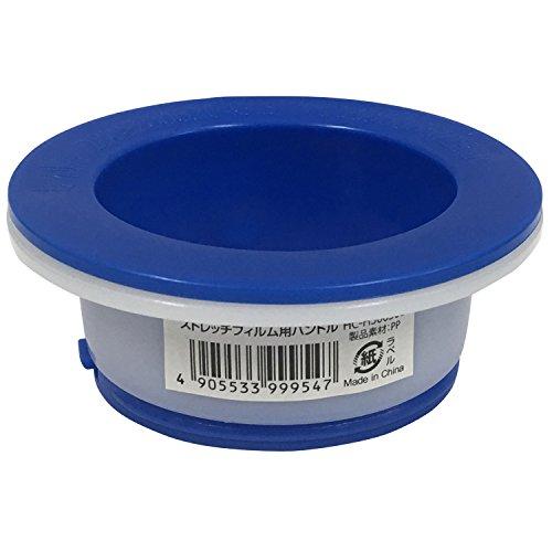 ハンディ・クラウン ストレッチフィルム500・300用ハンドル HC-H500300