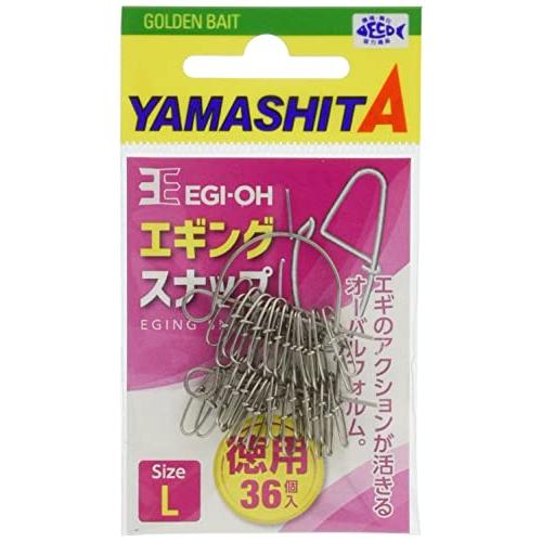 ヤマシタYAMASHITA スナップ エギ王 エギングスナップ 徳用 L 40.8kg 36個