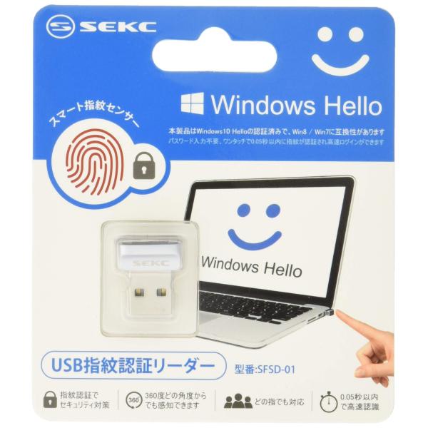 限定SEKC USB指紋認証キー Windows Hello機能対応 0.05秒 指紋認証でセキュリ...