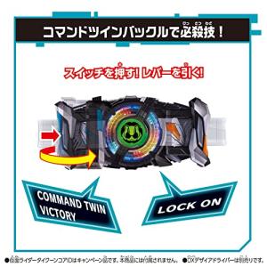 バンダイ 仮面ライダーギーツ DXコマンドツイ...の詳細画像2