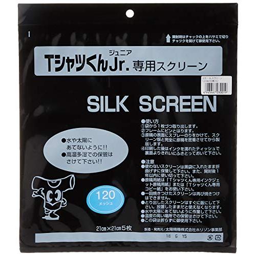 ホリゾン TシャツくんJr スモールスクリーン #120 5枚組 101221310