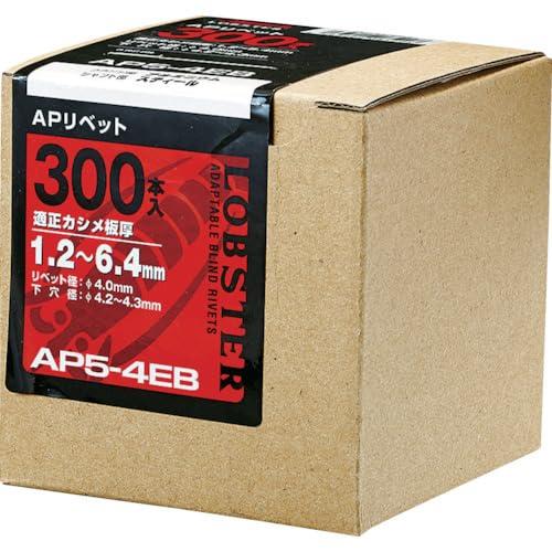 エビ APリベット300本入 アルミ/スティール AP54EB AP54EB