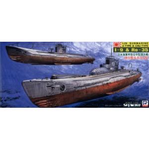 ピットロード 1/700 日本海軍 潜水艦 伊-9&呂-35 SPW23