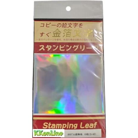 スタンピングリーフ はがきサイズ 148×100mm ホログラム（無地）銀