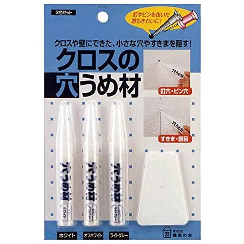 建築の友 クロスの穴うめ材 3色セット C-31