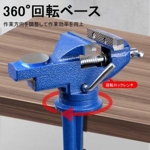 最大開口75mm 小型卓上万力青 360°回転...の詳細画像5