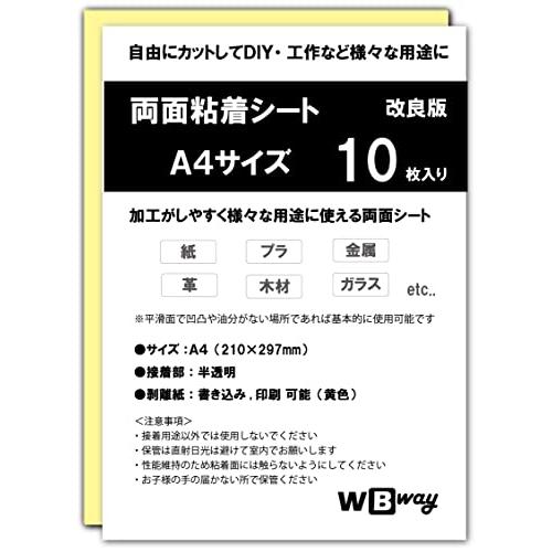 WBway 両面粘着シート A4 10枚セット 薄型 強粘着 シート状 サイズ297×210ｍｍ 両...