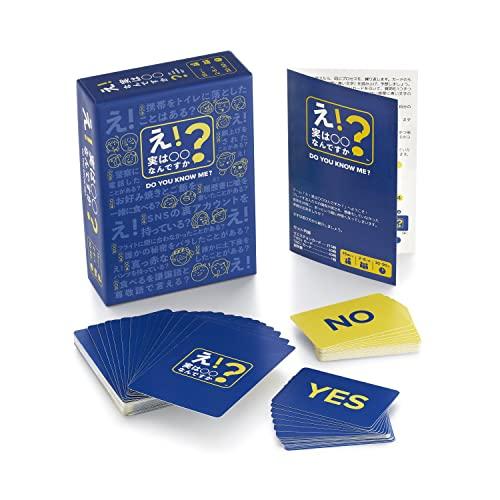え実は〇〇何ですか？ カード ゲーム 飲み会 パーティー 盛り上がる 大人数 2〜8人用