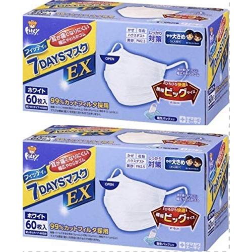 フィッティ 7DAYS マスク EX やや大きめ ホワイト 60枚入 2個セット