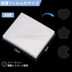 レジン セット PPシート 30枚セット 流砂...の詳細画像1
