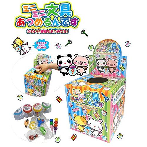 リブレ つかみどりカプセル おもちゃ ミニミニ文具あつめるんです 景品数60個入 （文房具 文具 カ...