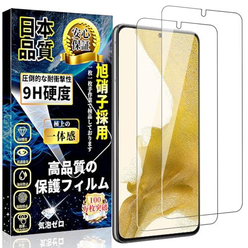 Galaxy S22 ガラスフィルム SCG13 / SC-51C 液晶保護フィルム ギャラクシーS...