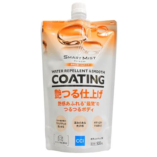 シーシーアイ スマートミスト 撥水&amp;艶つるタイプ つめかえ用 500mL ガラス系ボディコーティング...
