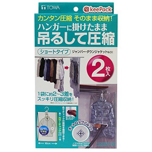 東和産業 圧縮袋 KP 吊るせる衣類圧縮パック ショート 2枚入り