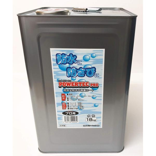 丸長商事 パワーテック プロ用 防水&amp;防さび保護コート剤 水性 18kg