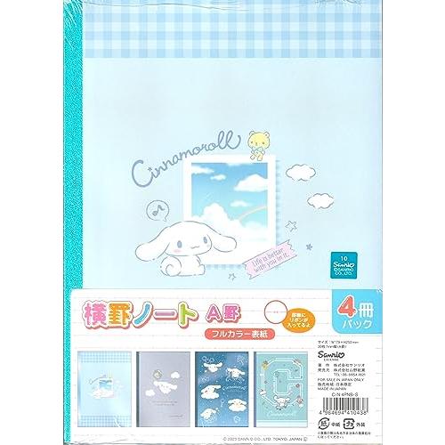 山野紙業 サンリオ ノート 横罫 4冊パック シナモロール C/N 4PNB-S