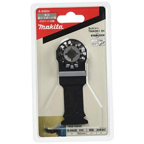 マキタ マルチツール用カットソー 木材用 幅32mm×40mm炭素工具鋼刃 TMA051SKA-63...