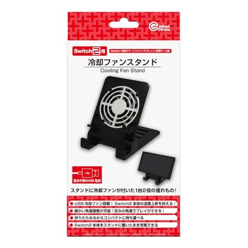 コロンバスサークル（Switch2用）冷却ファンスタンドブラック - Switch2用周辺機器