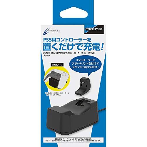 CYBER ・ 置くだけで充電できるコントローラースタンド （ PS5 用） ブラック - PS5