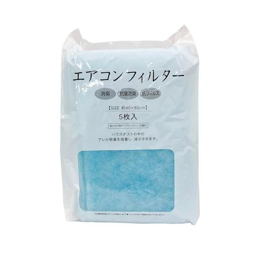 東和産業 TZ エアコンフィルター 5枚入 約40×80cm 抗菌 防臭 抗ウイルス アレル物質吸着...