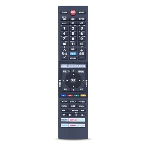 【互換品】 テレビリモコン CT-90496 for TOSHIBA 東芝 レグザ リモコン reg...
