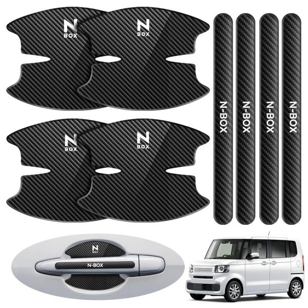 LUTU 最新型 ドアハンドル プロテクター パーツ N-BOX専用JF3 JF4 JF5 JF6専...