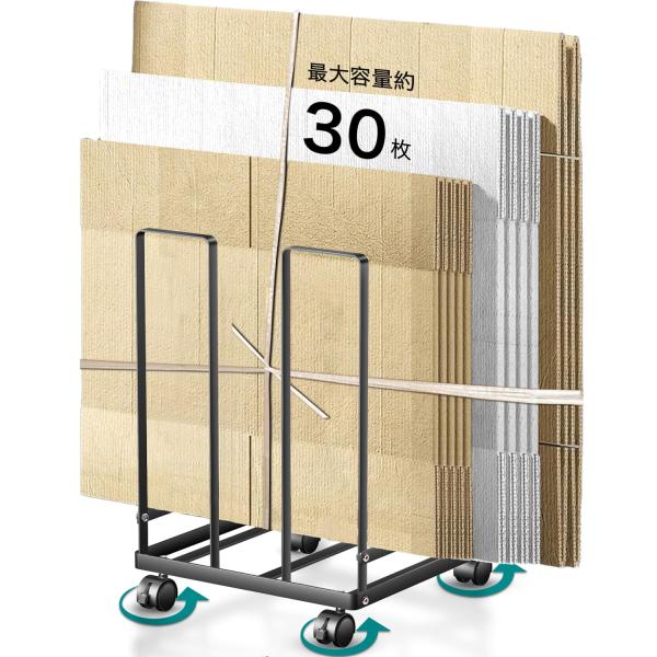 ダンボールをスッキリ収納 ダンボールストッカー ダンボールラック ダンボール収納 ダンボール置き 段...